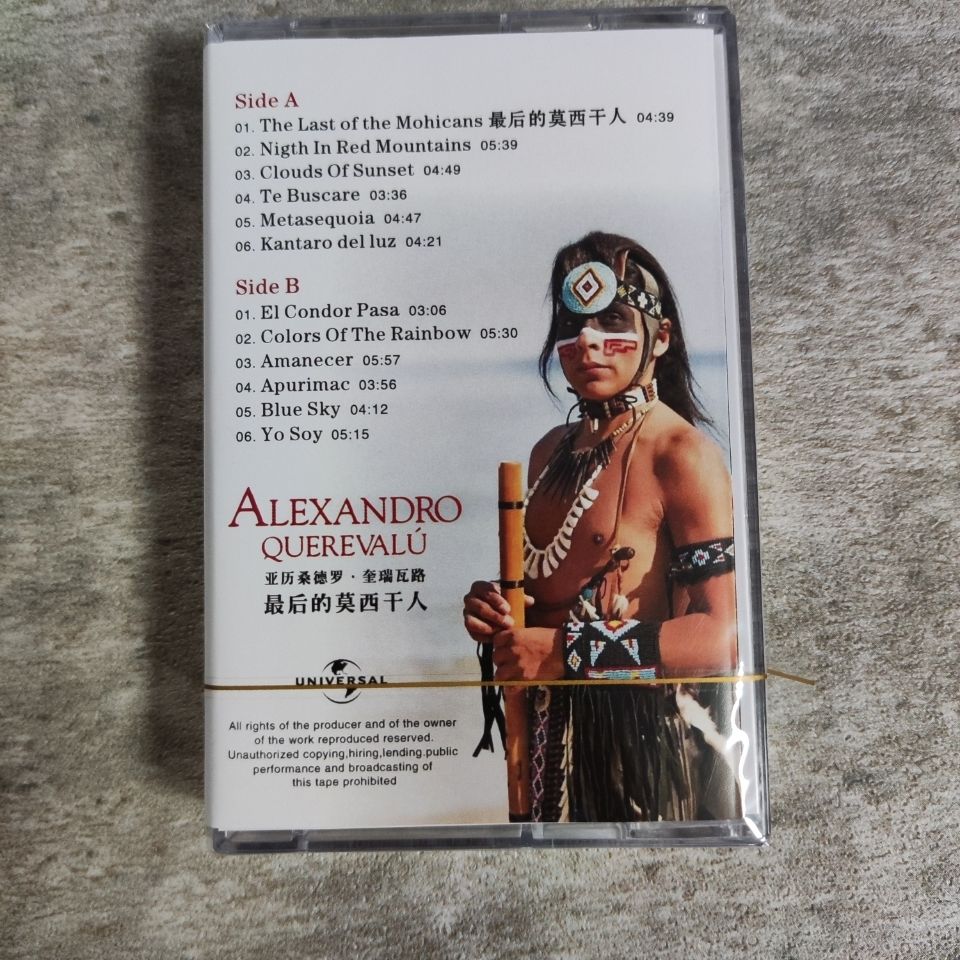 شريط كاسيت موسيقى خفيفة ونقية  - مراجعة Musical Instrument ____ وسعره